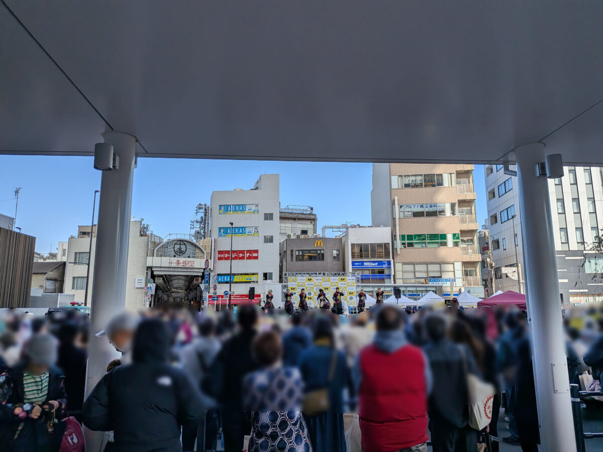 十条まちびらき祭り