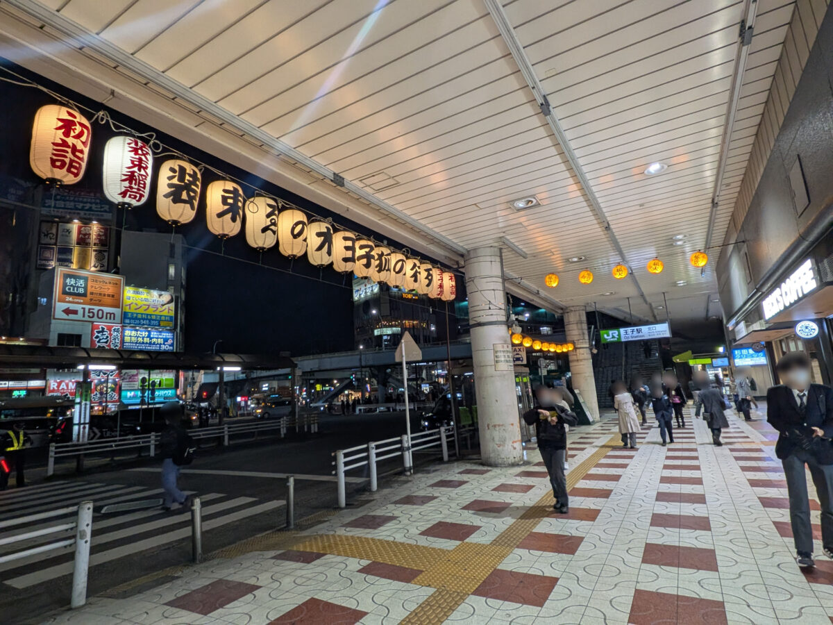 王子駅前