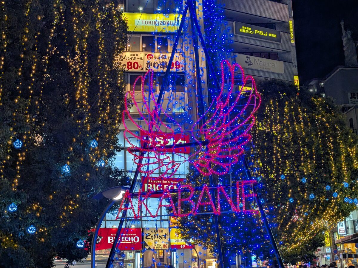 赤羽駅 イルミネーション