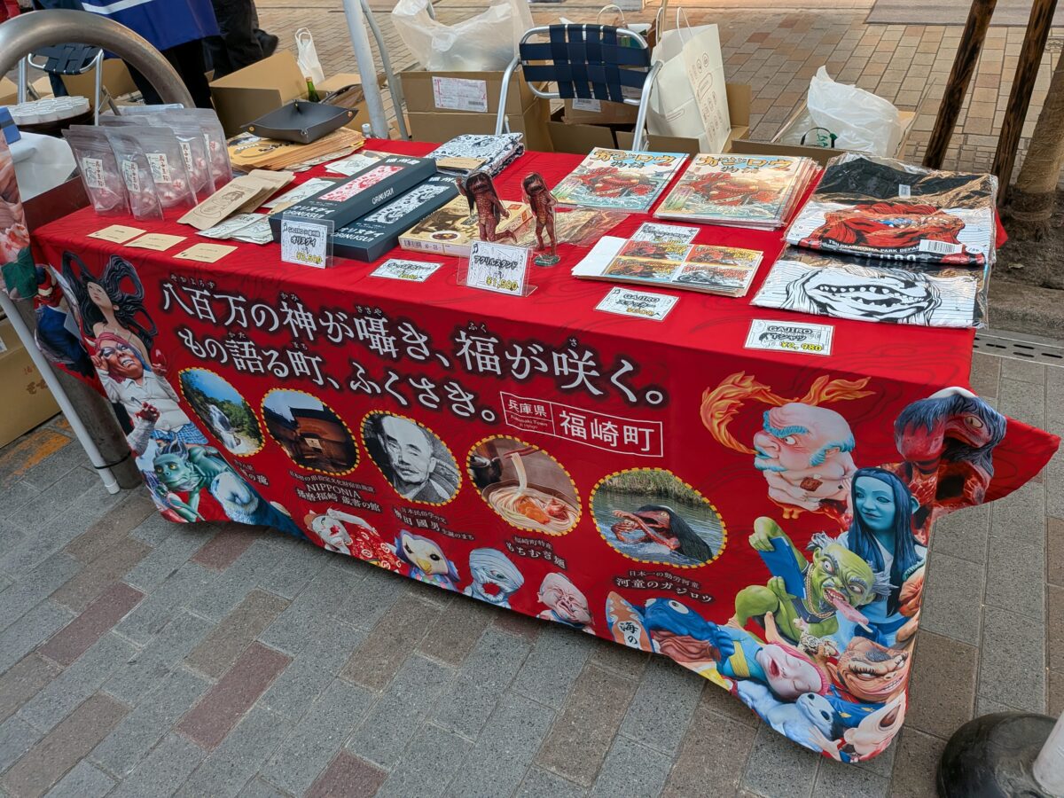 赤羽 中之条町フェア