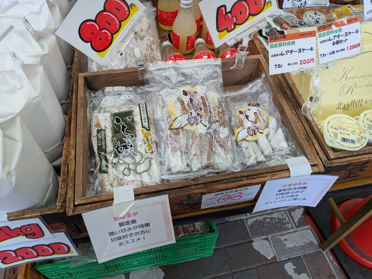 赤羽 中之条町フェア