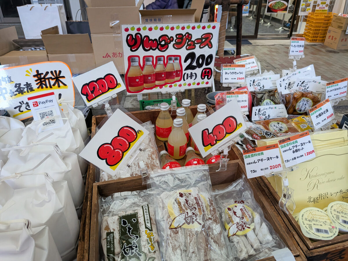 赤羽 中之条町フェア