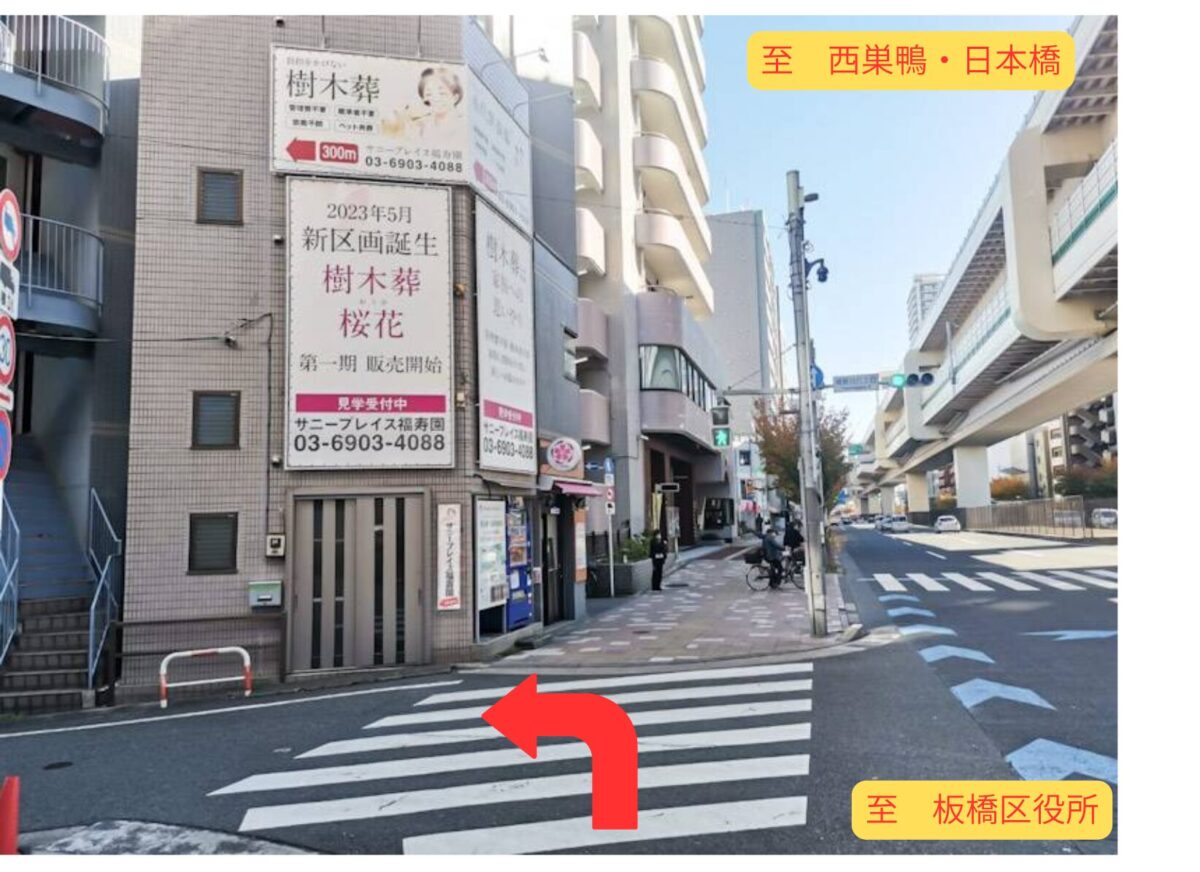 サニープレイス福壽園