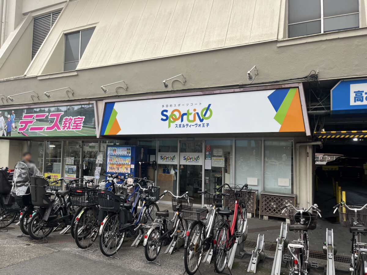 王子 Sportivo スポルティーヴォ