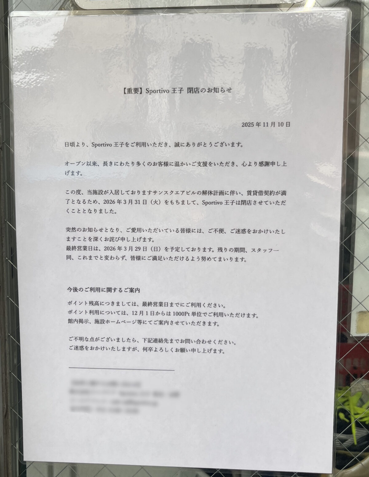 王子 Sportivo スポルティーヴォ