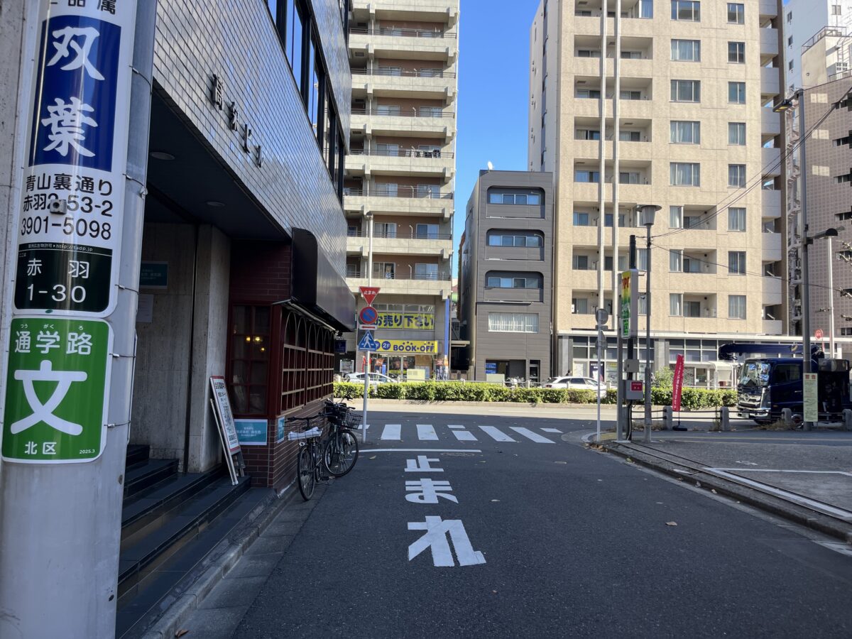 赤羽 焼肉てらてら