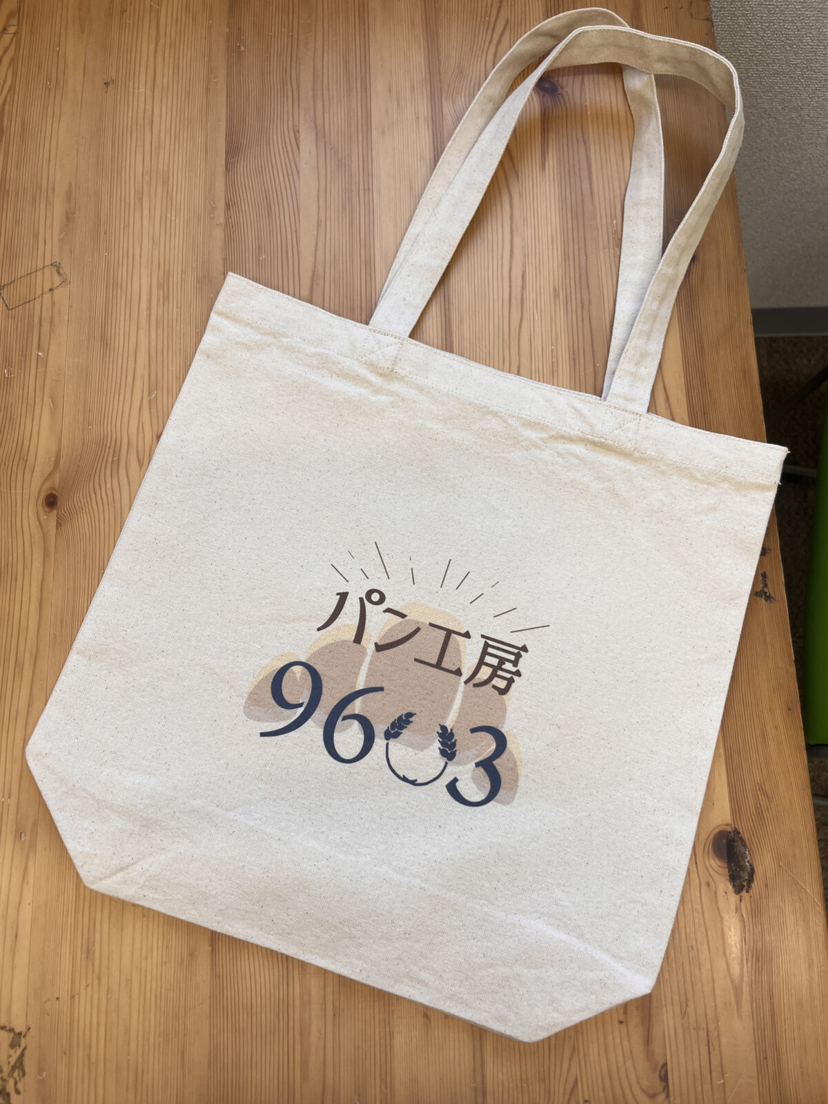 十条 パン工房96〇3