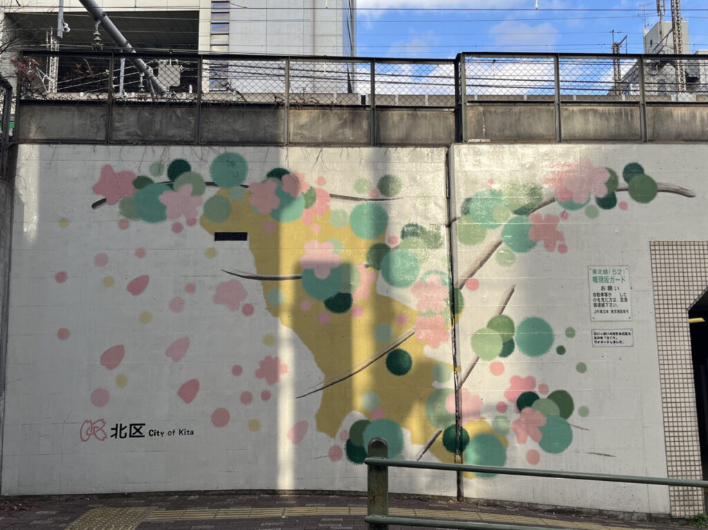 王子 権現坂ガード