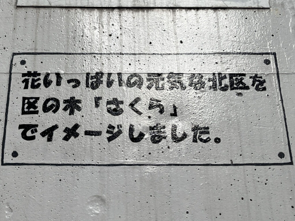 王子 権現坂ガード