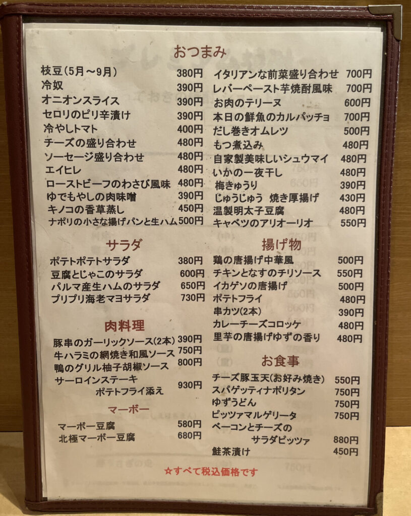 赤羽 おもてなし厨房 七ガ瀬