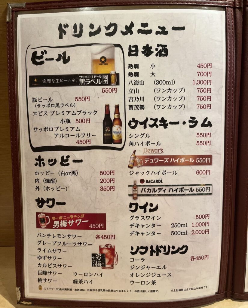 赤羽 おもてなし厨房 七ガ瀬