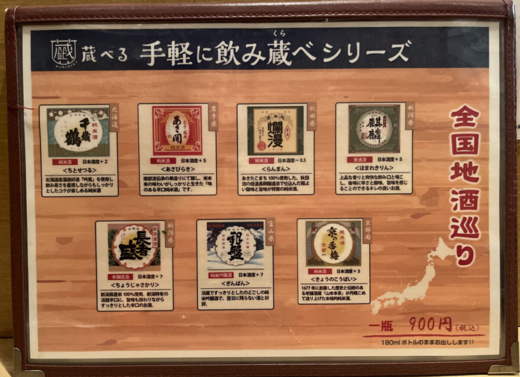 赤羽 おもてなし厨房 七ガ瀬