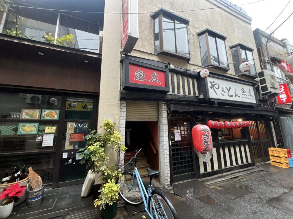 赤羽 魚友3号店