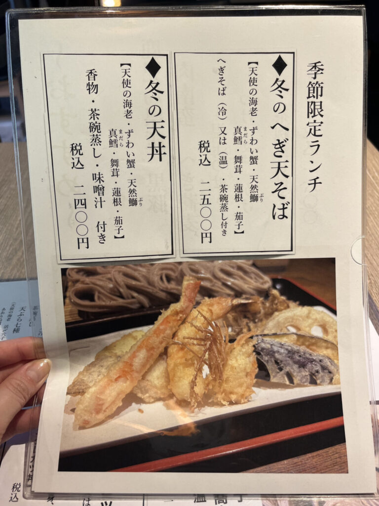 赤羽 カドナシヤ