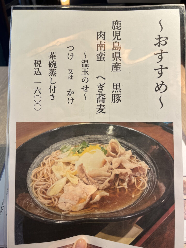 赤羽 カドナシヤ