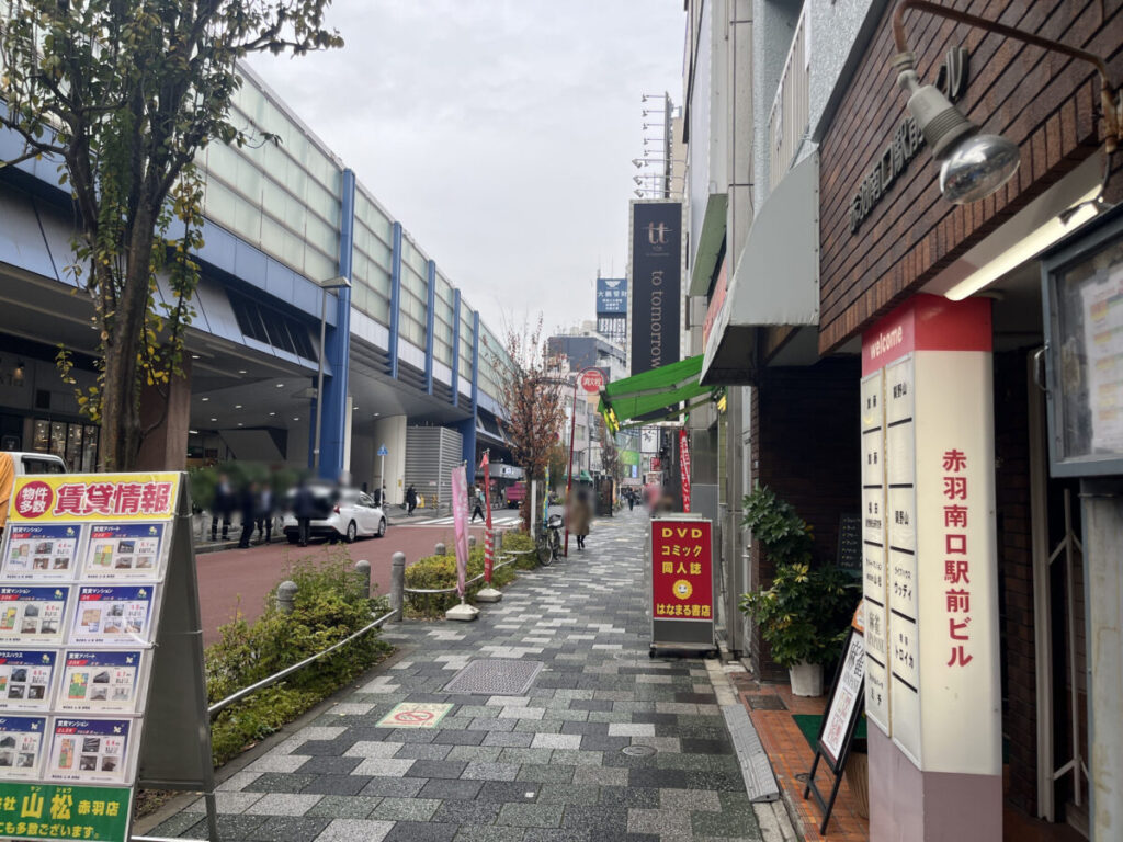 赤羽 カドナシヤ