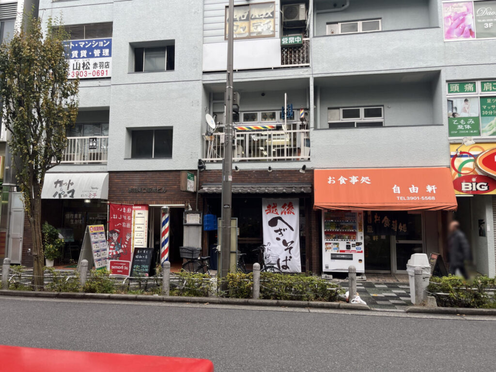 赤羽 カドナシヤ