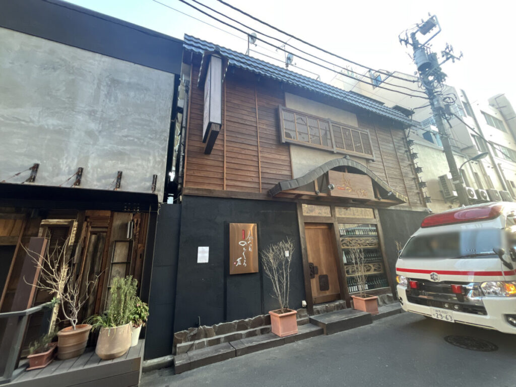 赤羽 金目のどぐろ屋