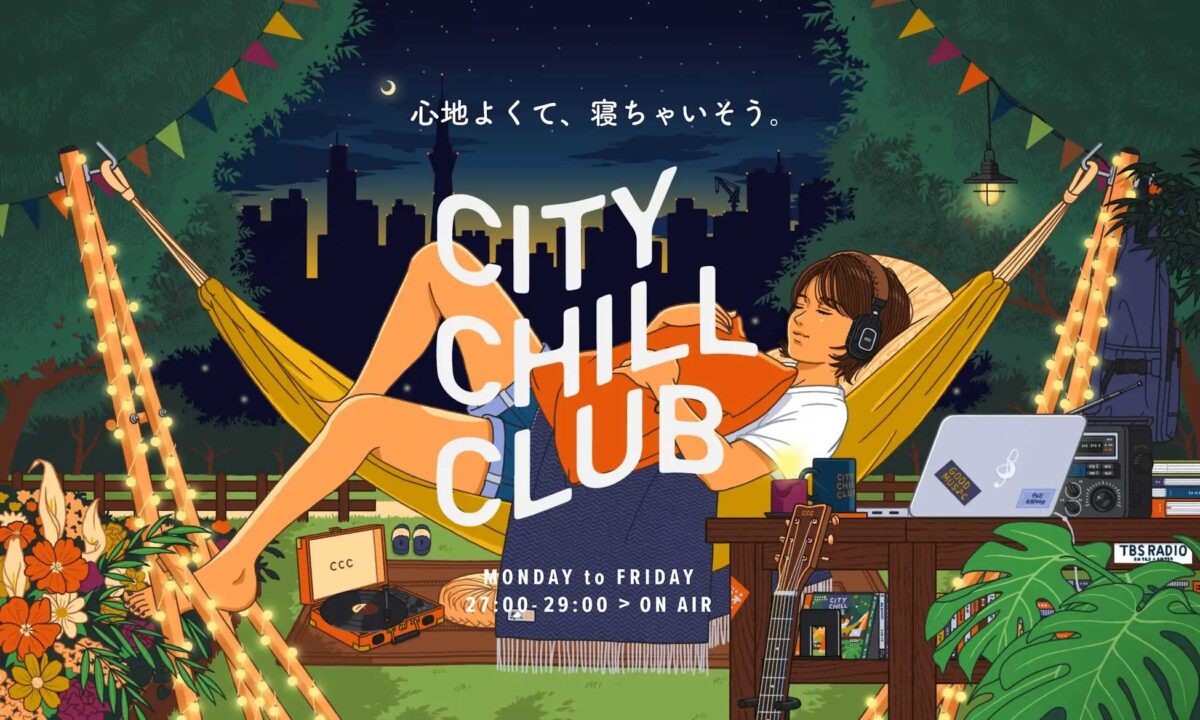 TBSラジオ　CITY CHILL CLUB