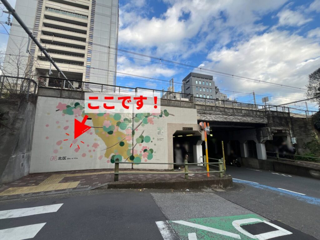 王子 権現坂ガード