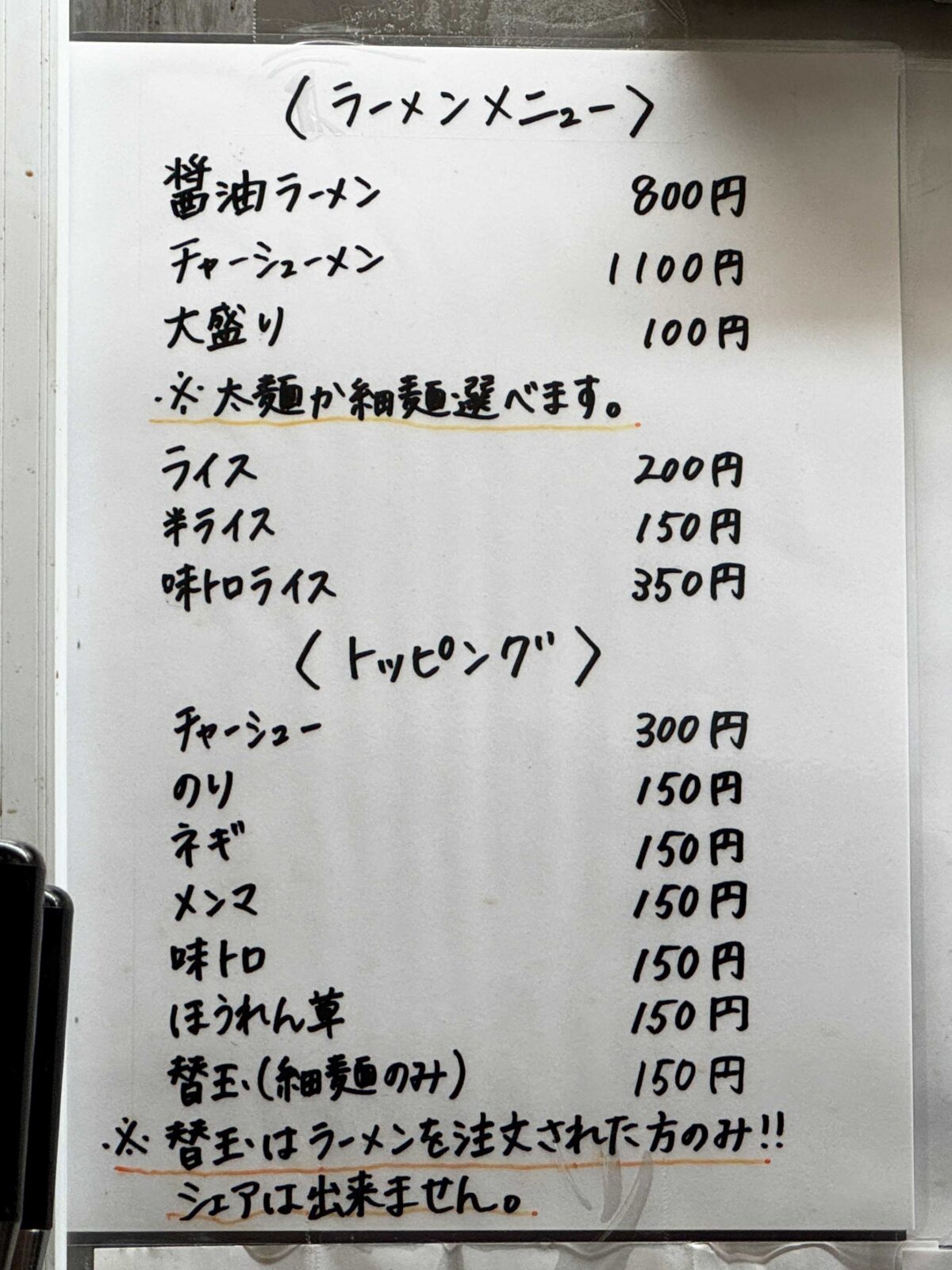 とろもつ國分商店