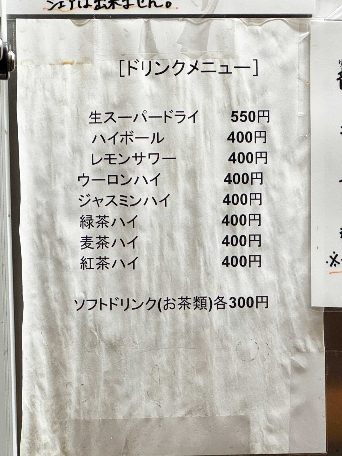 とろもつ國分商店