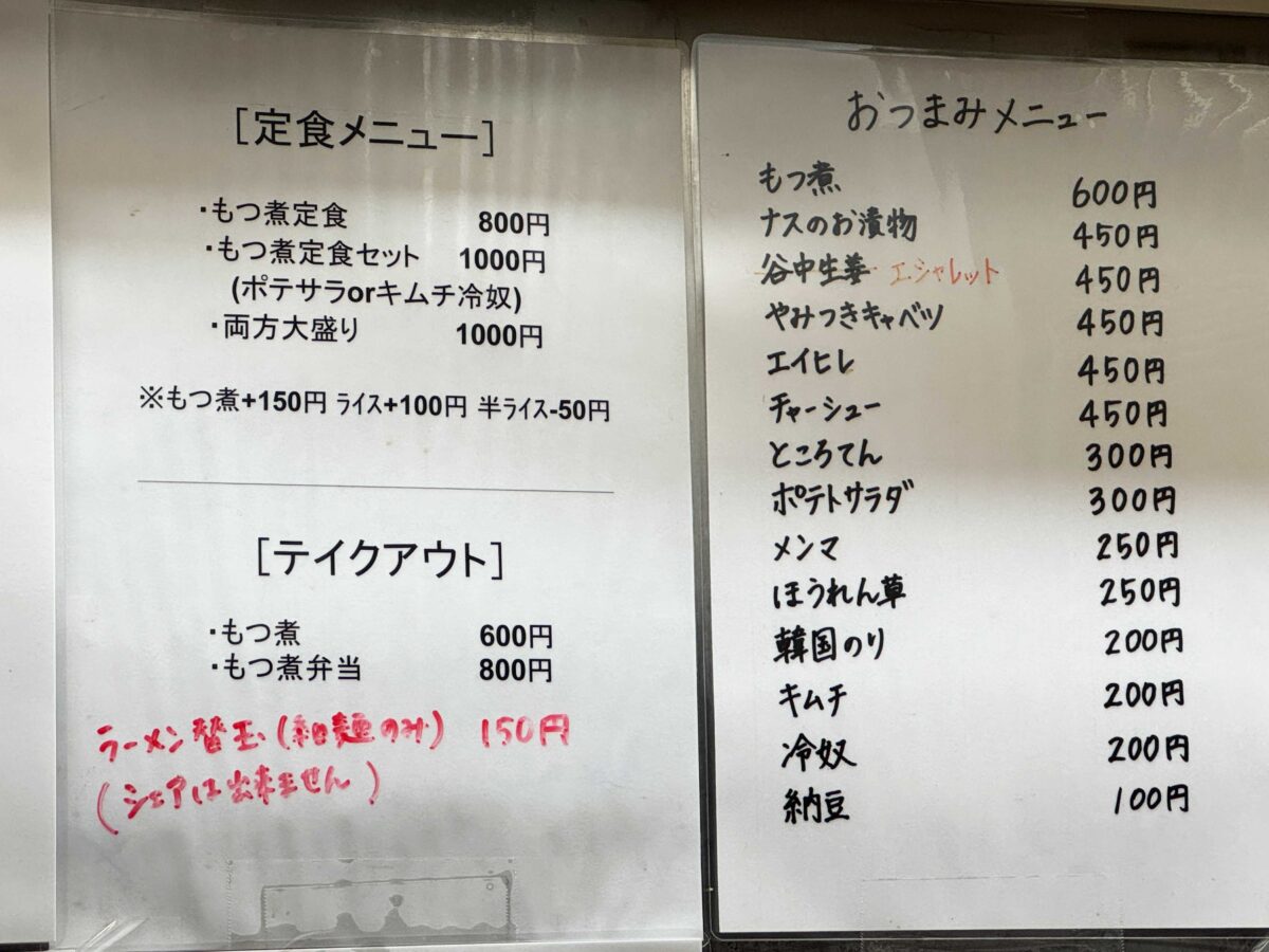 とろもつ國分商店