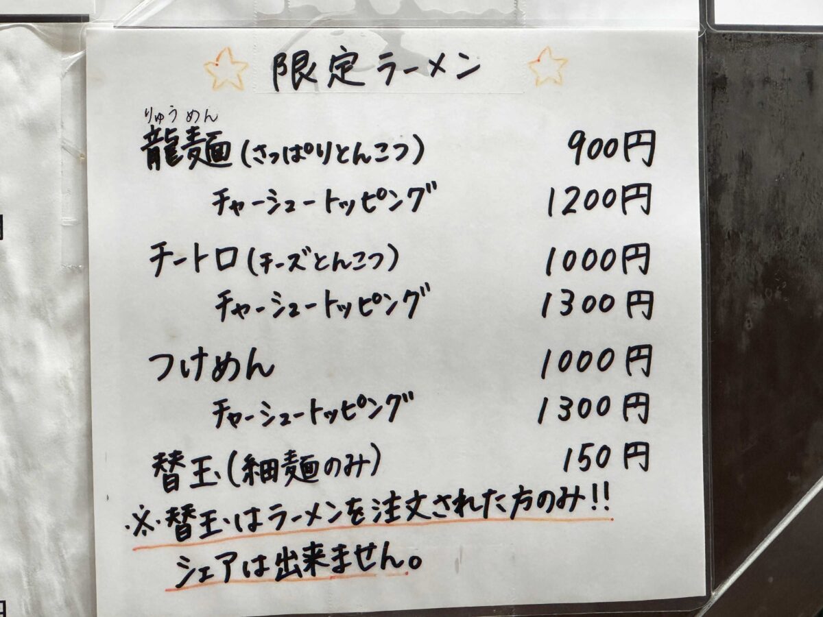 とろもつ國分商店