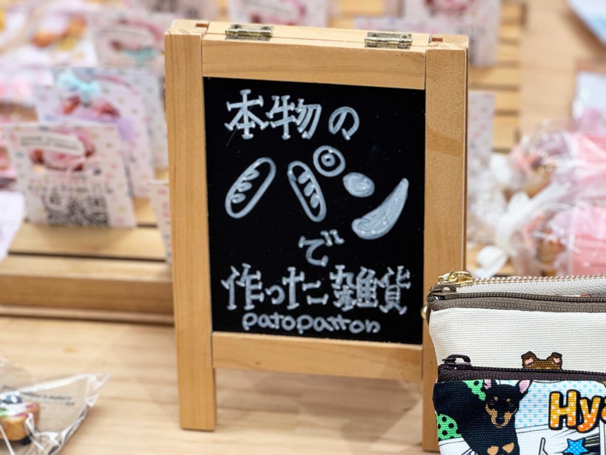 エキュート赤羽ヨリミチみなみ ハンドメイドマルシェ