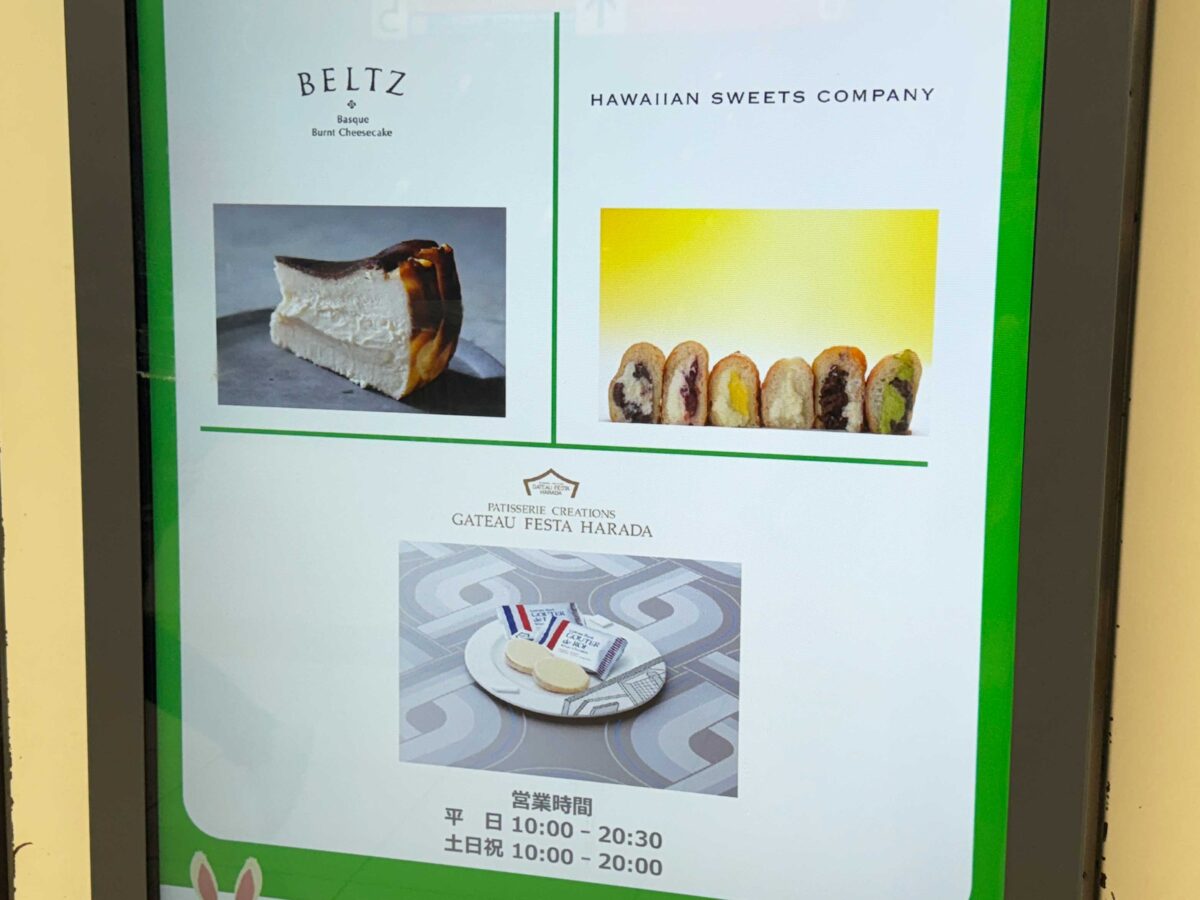 エキュート赤羽クリスマスプレフェア