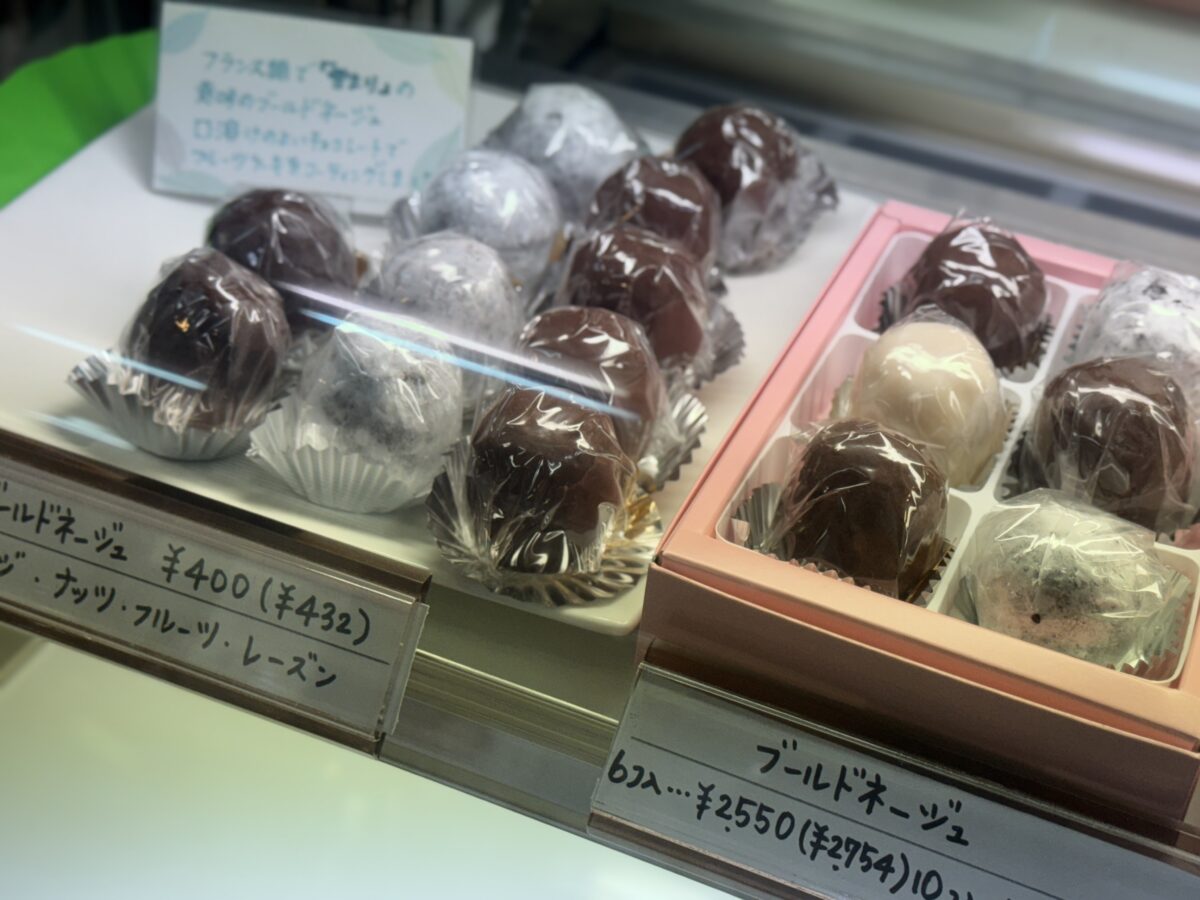 駒込 中里 ボンガトウ