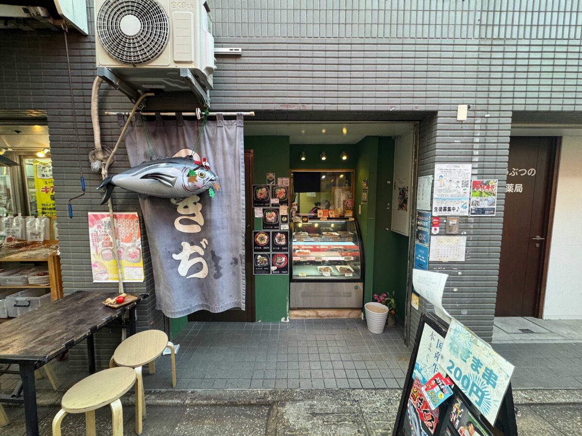 つきぢ田端店