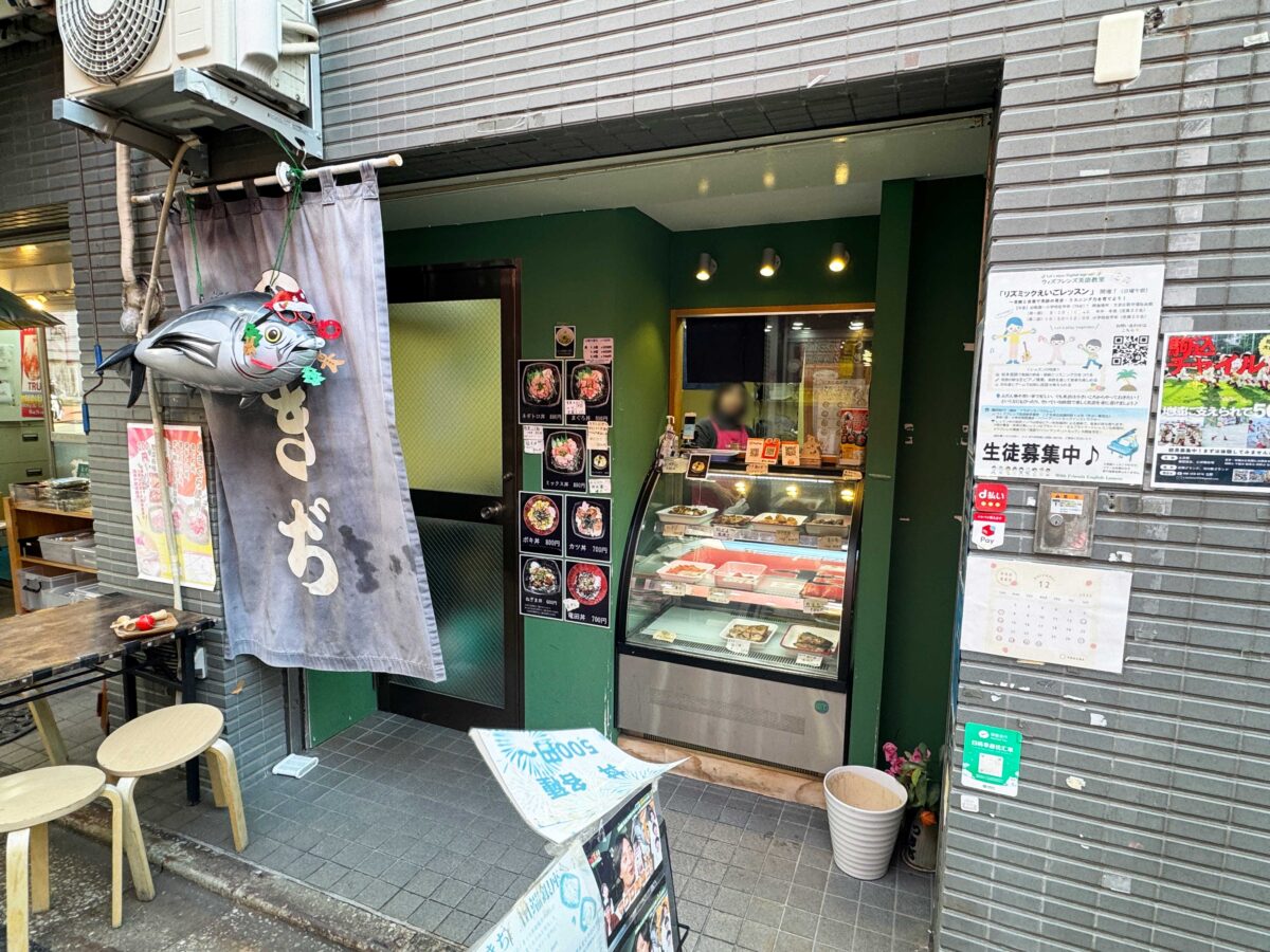 つきぢ田端店