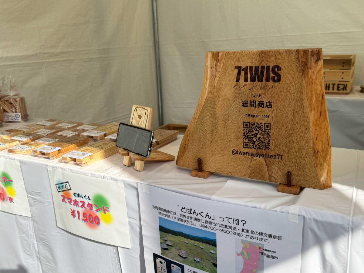 きりたんぽフェス