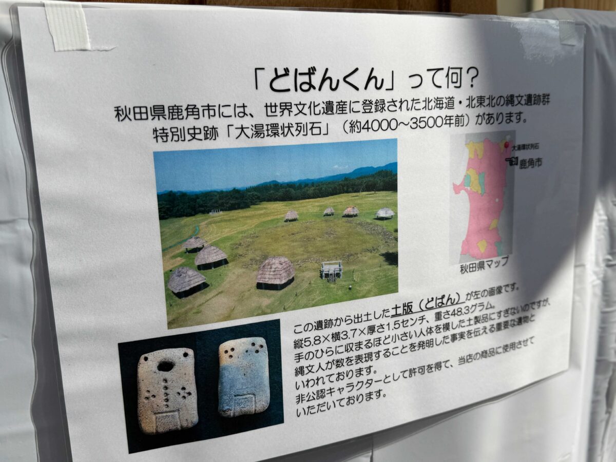 きりたんぽフェス