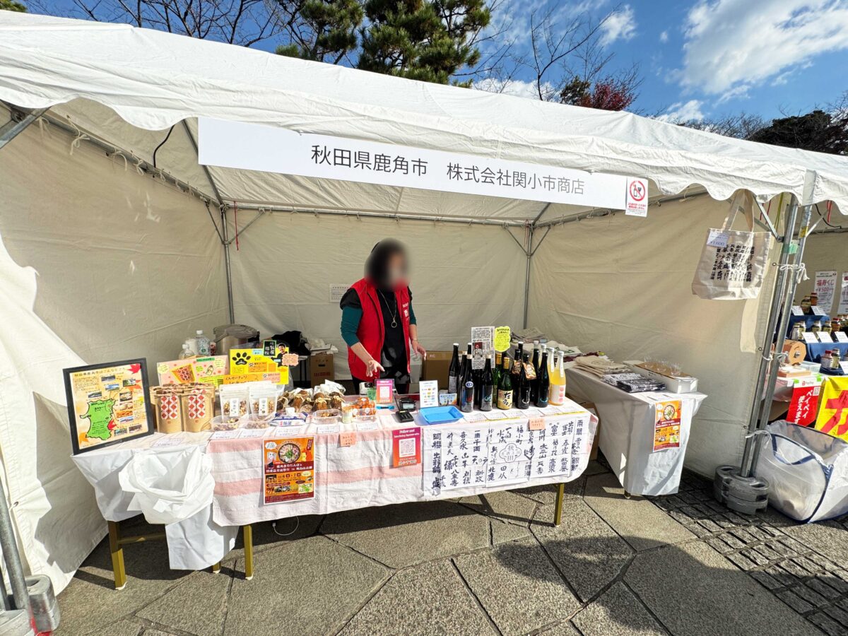 きりたんぽフェス