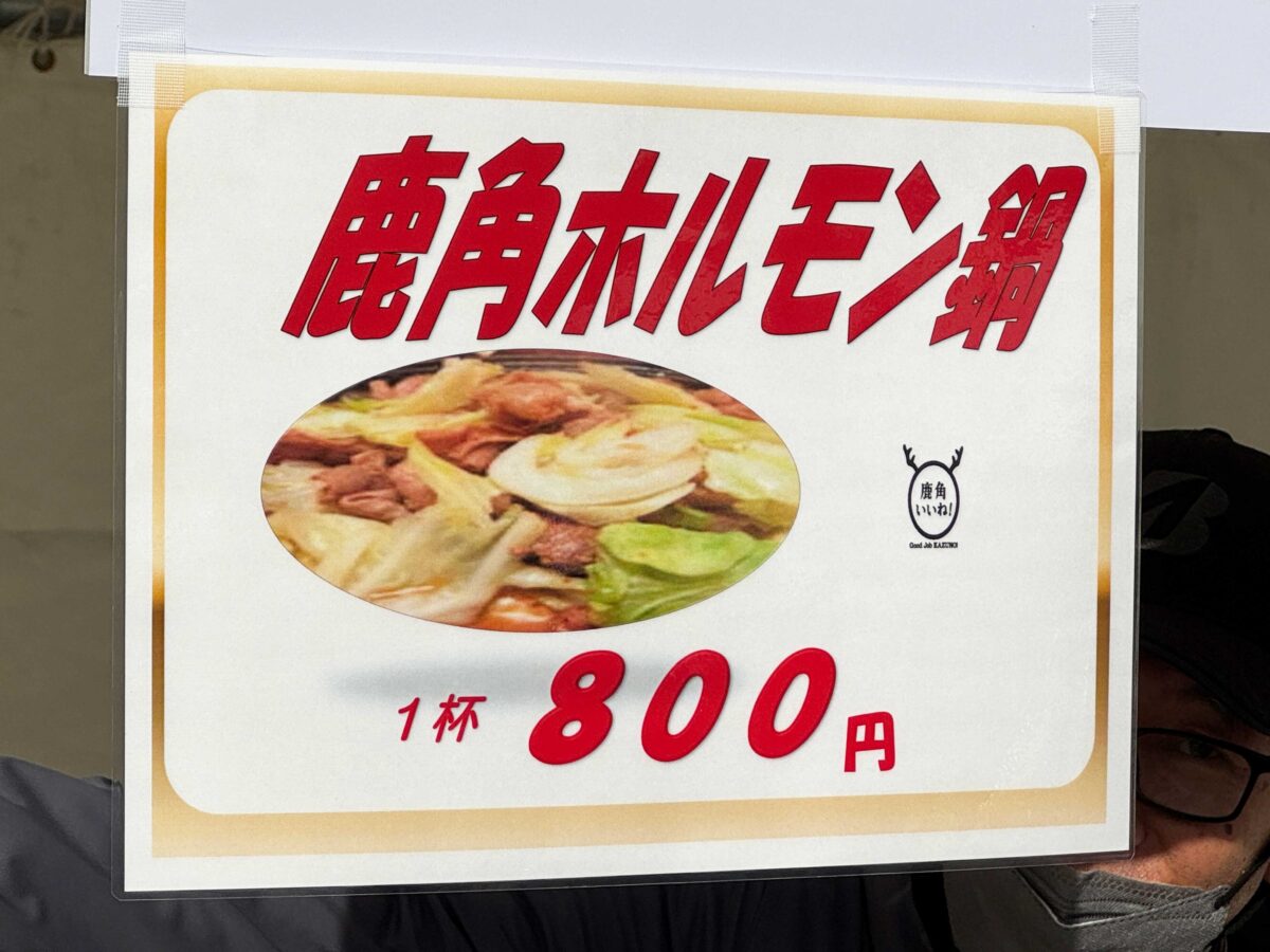 きりたんぽフェス