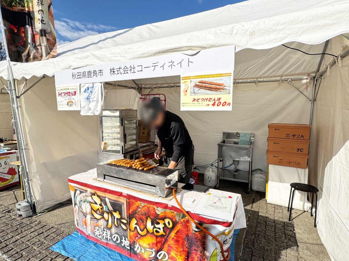 きりたんぽフェス