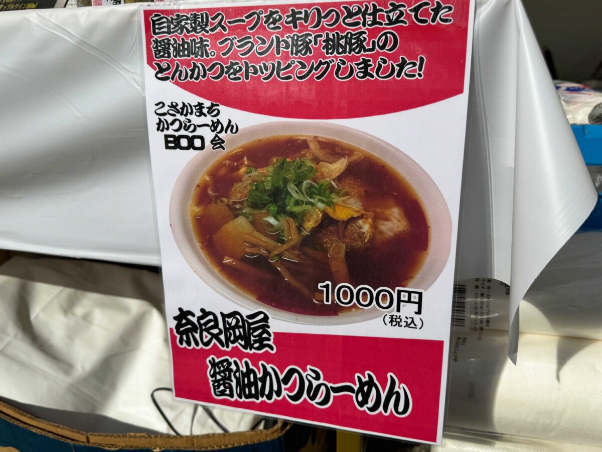 きりたんぽフェス