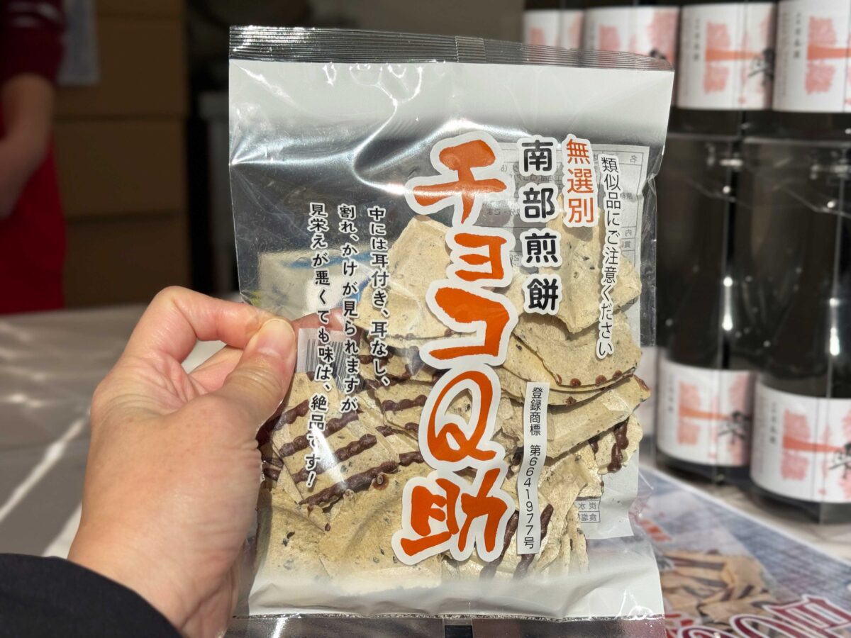 きりたんぽフェス