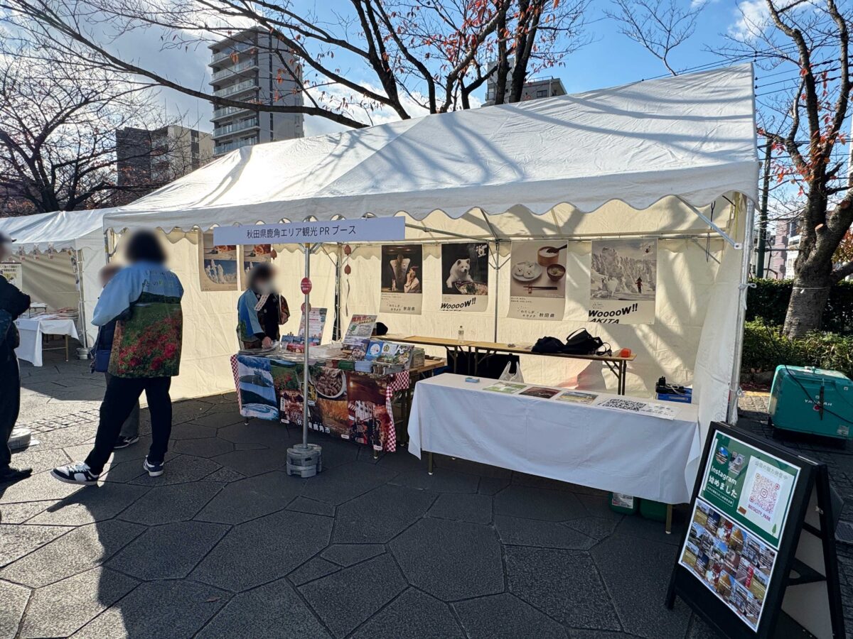 きりたんぽフェス