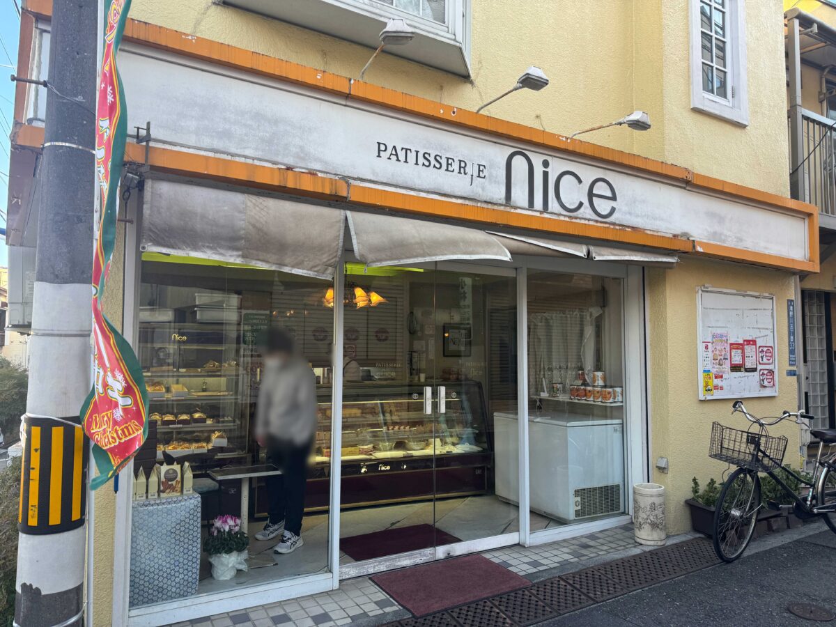 滝野川 ニース洋菓子店