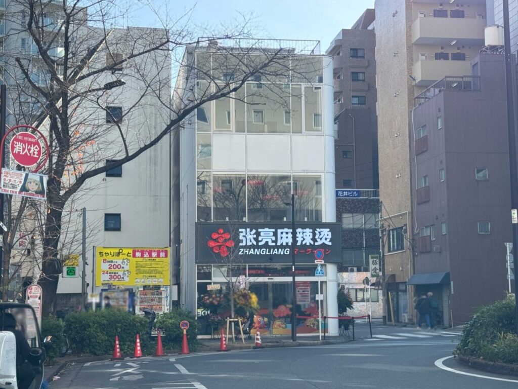 張亮マーラータン 駒込店