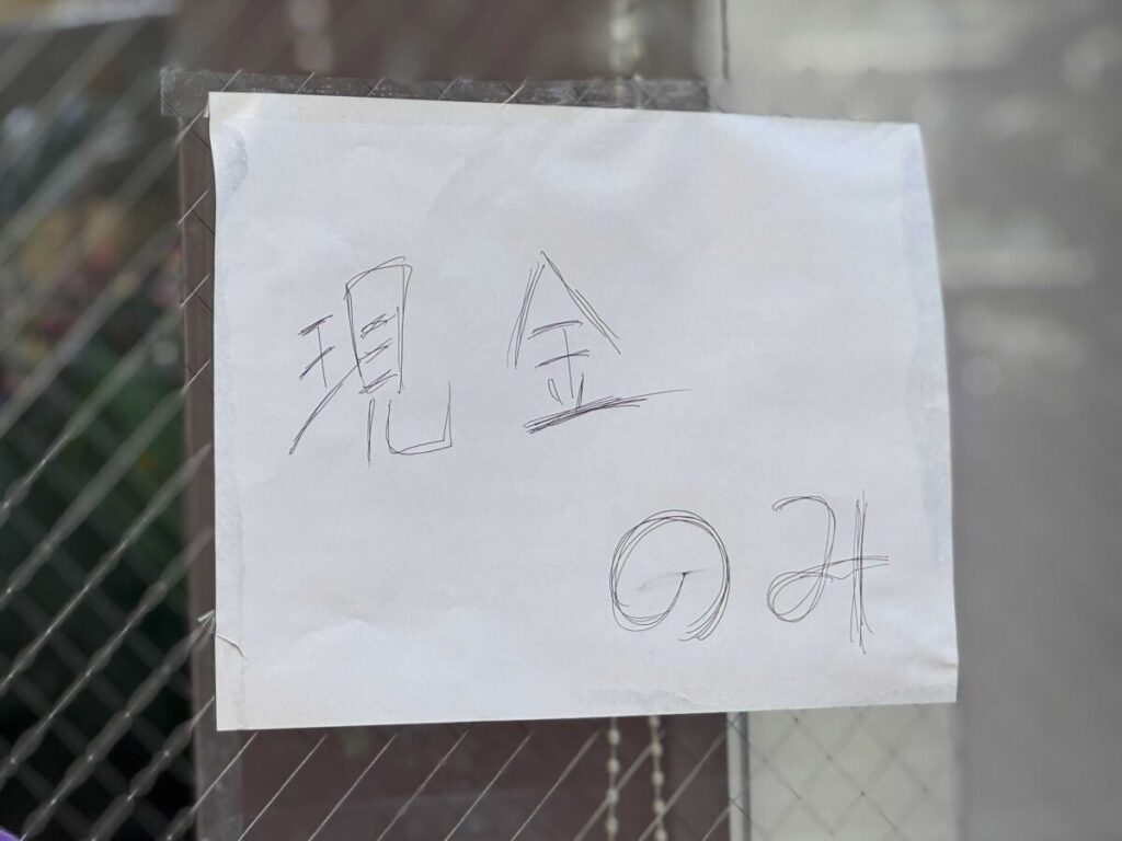 張亮マーラータン 駒込店