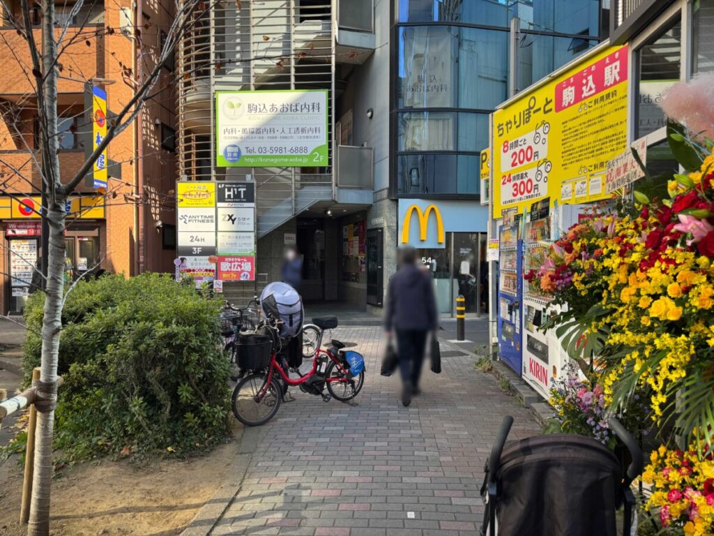 張亮マーラータン 駒込店