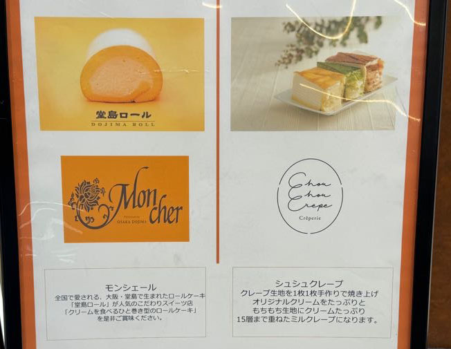 エキュート赤羽ヨリミチ広場みなみ