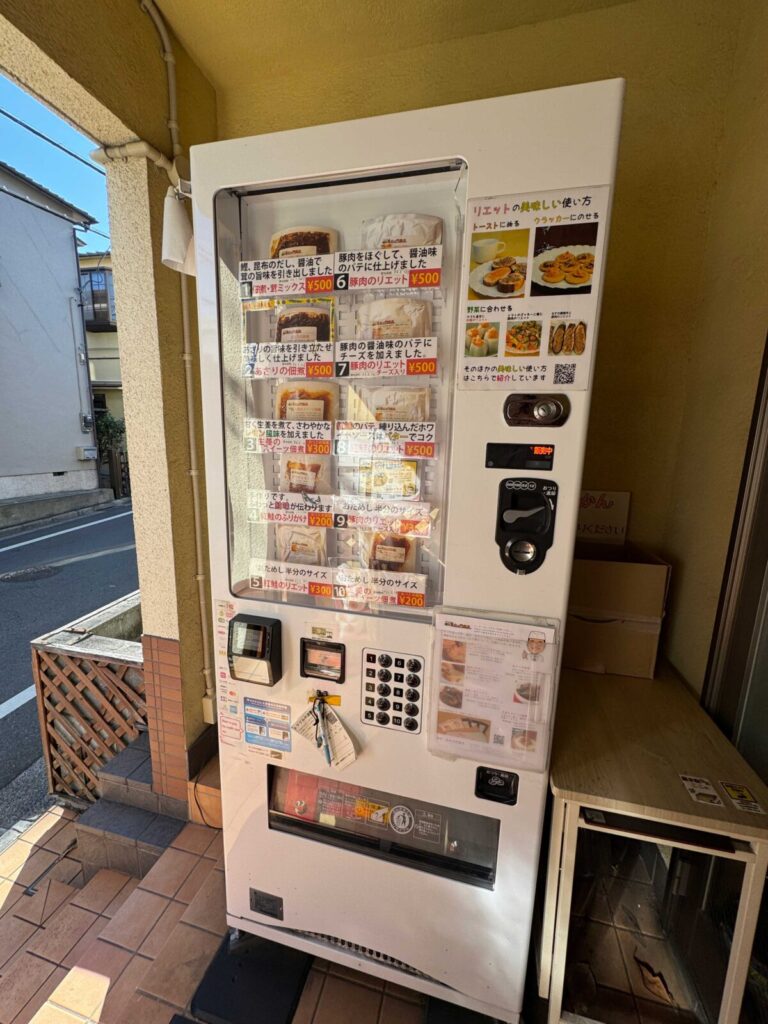 赤羽　稲付・長右ヱ門商店