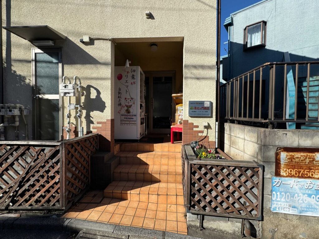 赤羽　稲付・長右ヱ門商店