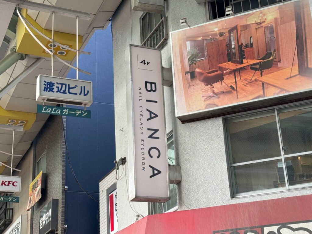 赤羽　BIANCA