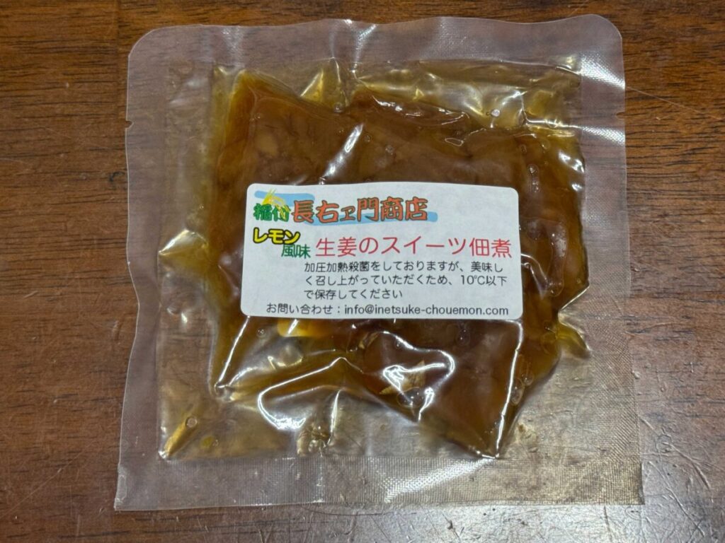 赤羽　稲付・長右ヱ門商店